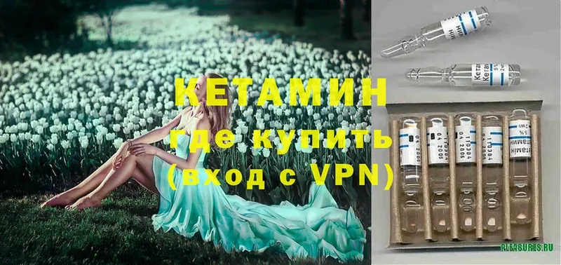 Кетамин ketamine  Болохово 