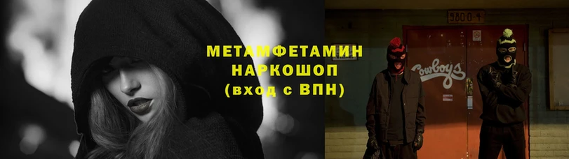 МЕТАМФЕТАМИН Декстрометамфетамин 99.9%  Болохово 